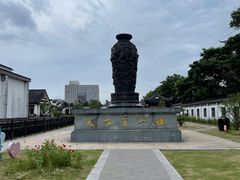 -镇江中国醋文化博物馆