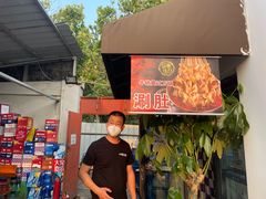 -小院烧烤