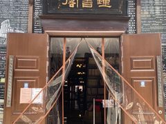 -钟书阁(松江泰晤士小镇店)