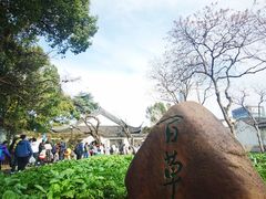 -绍兴鲁迅故里·沈园景区