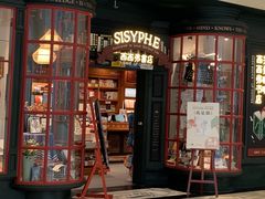 -西西弗书店(城西银泰城店)