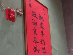 -洪禧楼·老广东海鲜酒楼(宁波万象城店)