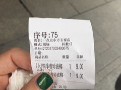 -1点点(东方宝泰店)