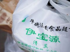 -清真·白记年糕(牛街北口店)