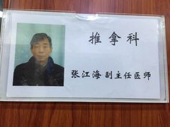 -上海广德中医门诊部