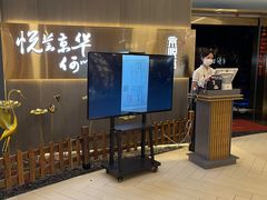 -京悦荟·京沪融合菜(漕河泾印象城店)