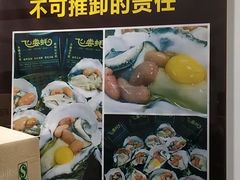 -飞尝蚝·顺德菜·鱼生(顺德总店)