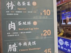 -老金家蛋菜夹馍(西安总店)