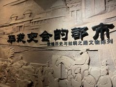 -敦煌市博物馆