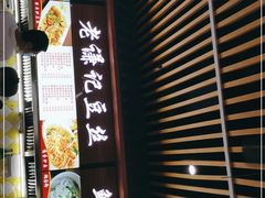 门面-户部巷小吃(中商徐东平价广场店)