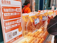 -東更道点心行(利客来店)