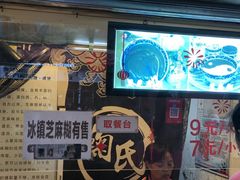 -鞠氏黑芝麻糊(水塔店)