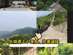 -慕田峪长城