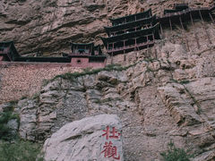 -悬空寺