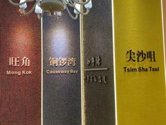 -知粤塘港式茶餐厅
