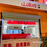 终于开来市中心啦新店开业 折扣力度超级大！