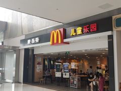 门面-麦当劳(贵和购物中心B1店)