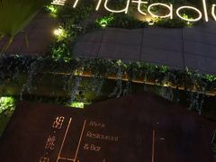-胡桃里音乐酒馆(下沙店)