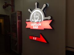 -船长酒吧 The Captain