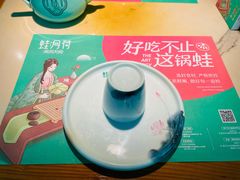 -蛙月荷·紫苏牛蛙(三街两巷店)