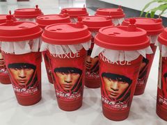 -奈雪的茶(汇一城pure店)