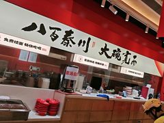 -秦大宽·陕西手工面(仁和新城店)