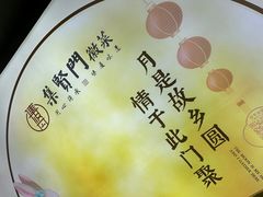 -集贤门·徽菜(南山店)