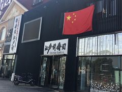 门面-江户前寿司(好运街店)