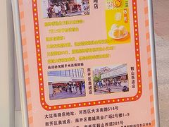 -鲍师傅糕点(大沽南路店)