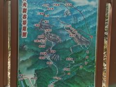 -皖西大裂谷