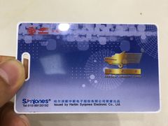 消费卡-食为天(贵阳路店)