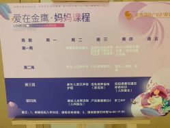 -金鹰国际月子中心(新街口店)