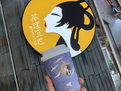 烟雨乌龙-茶理宜世(大佛古寺西湖路店)
