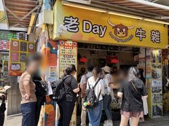 -老day牛杂(官也街总店)