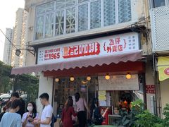 -世记咖啡(氹仔外卖店)
