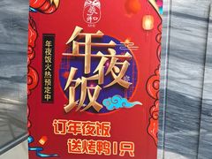 -羲和雅苑•北京烤鸭(瑞吉店)