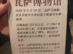 -瓦萨沉船博物馆