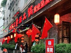 门面-矮板凳老火锅(宽窄巷子店)