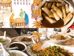 -村花杏荔枝湾艇仔粥