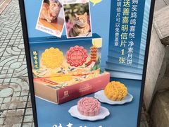 -鸡鸣寺百味斋素菜馆
