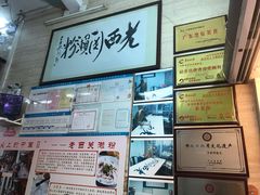 -老西关濑粉(文明路店)