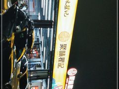-聚味瞿记·龙虾堂(树木岭店)