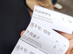 -方中山胡辣汤(成都首店)