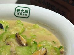 -费大厨辣椒炒肉(黄兴中心广场店)