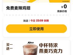 -麦当劳(坂田分店)