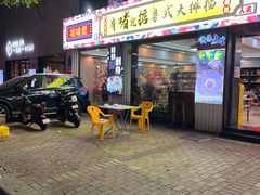 门面-鹤睦鱼生·啫啫煲·海鲜(保利百合店)