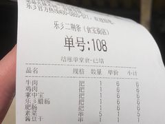 -乐乐姐超级土豆(中关村5号店)