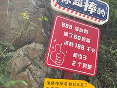 -秦岭终南山世界地质公园翠华山景区