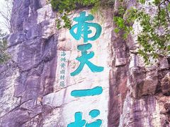 -桂林独秀峰王城景区