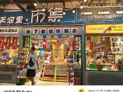 -时尚天河商业广场